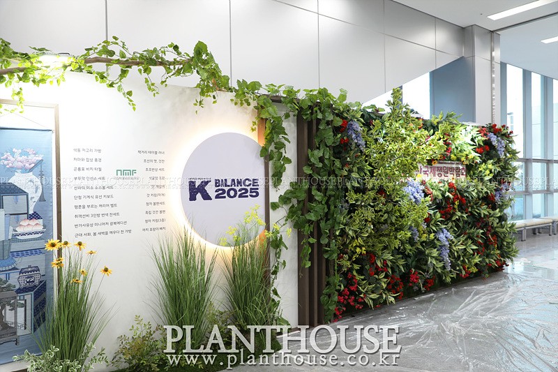 artificial landscape