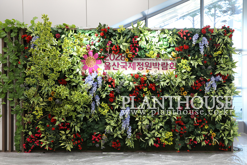 전시관 플랜트월